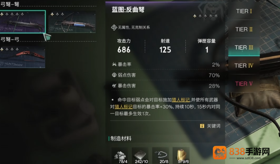 七日世界T0武器排行榜Top5