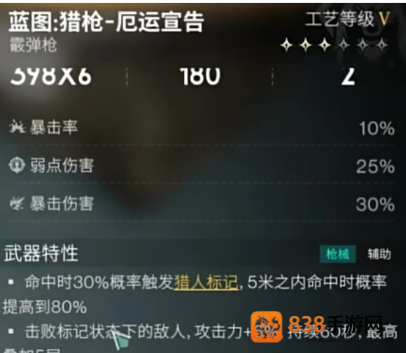 七日世界T0武器排行榜Top5