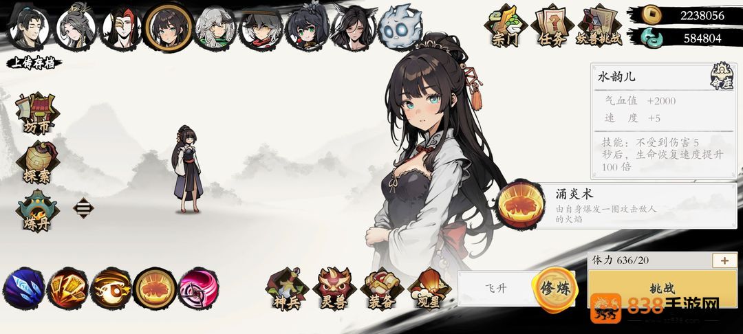 伏魔诀萌新必读