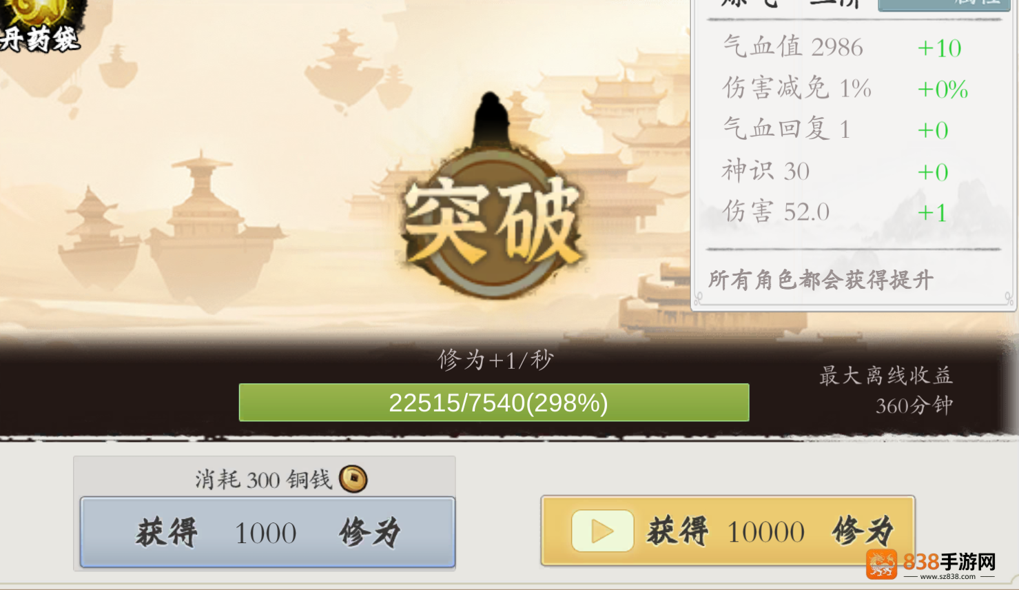 伏魔诀萌新必读