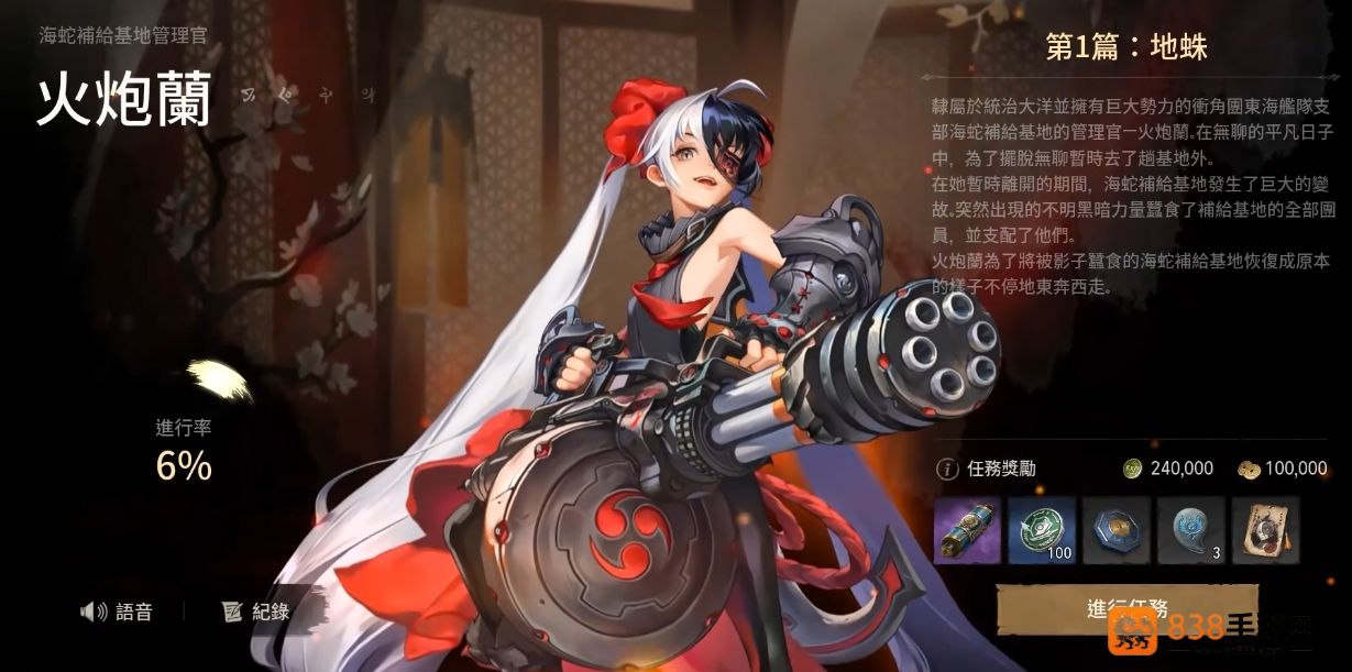 剑灵2手游火炮兰全解析