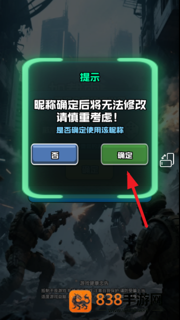 伪装者行动游戏