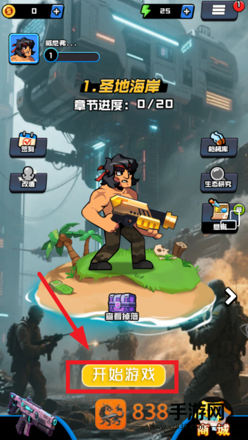 伪装者行动游戏