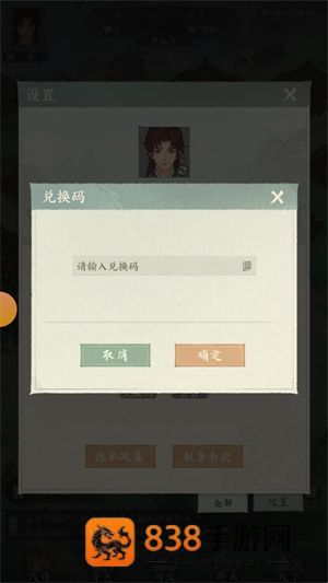 三国从种田开始游戏