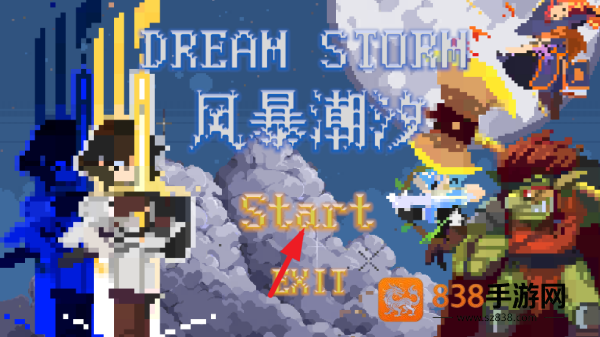 风暴潮汐游戏