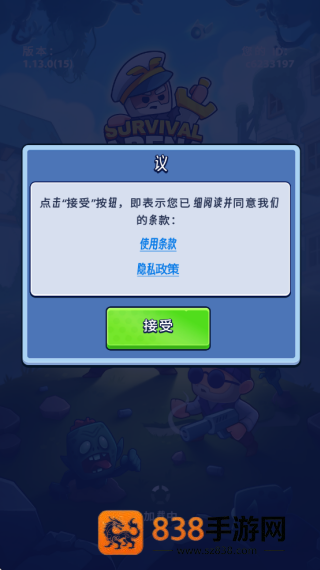 生存竞技场游戏(Survival Arena)