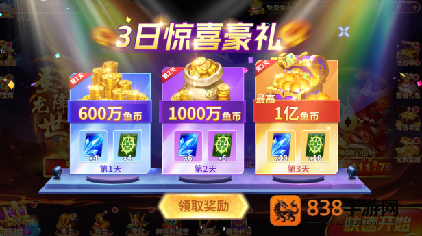 微乐捕鱼千炮版旧版本安装下载