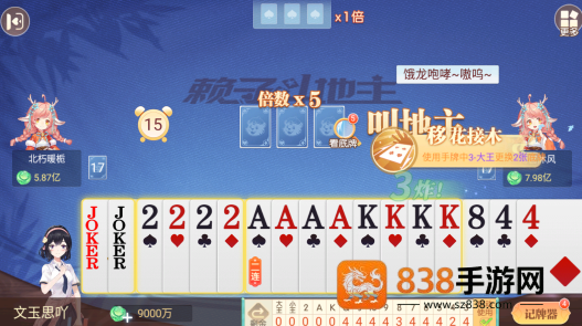 赖子斗地主原版免费下载