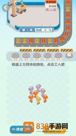 盖个大别墅游戏