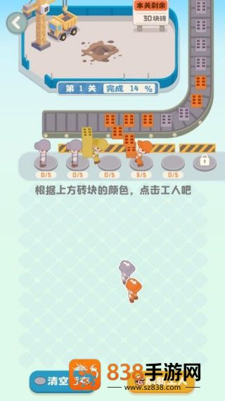 盖个大别墅游戏