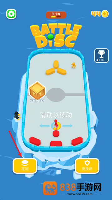 飞盘战斗无限金币