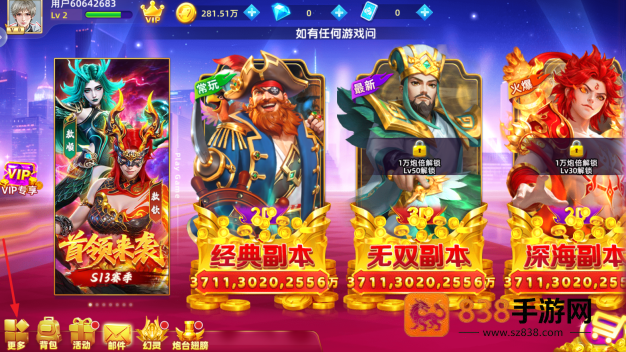 46倍狮子森林舞会免费版手游下载