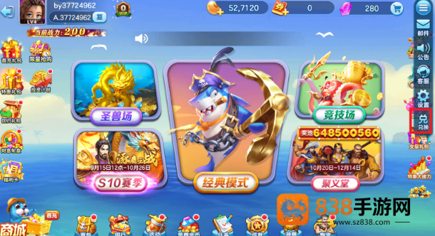 捕鱼大赛狂暴版最新下载