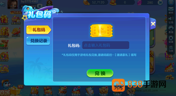 捕鱼大赛狂暴版最新下载