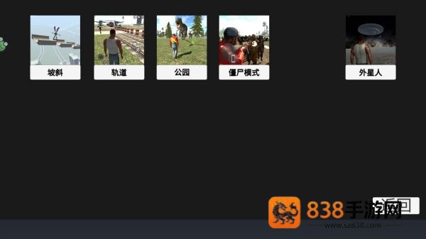 狂飙机车游戏
