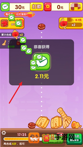 万事如意游戏
