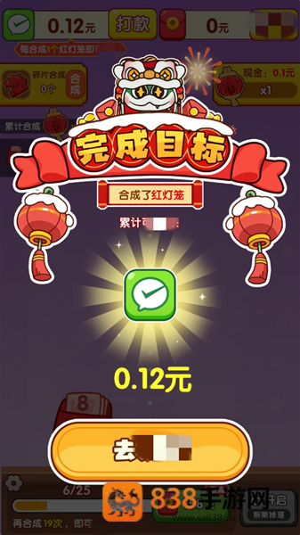 万事如意游戏