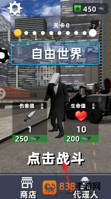 嚣张的马桶人游戏