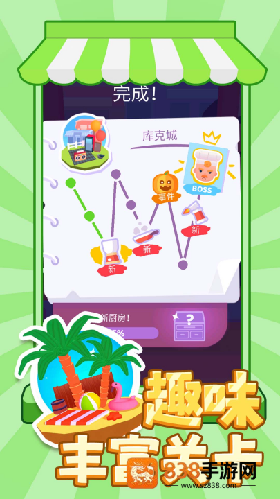 便利店传奇游戏