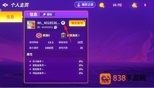 捕鱼达人2单机版免费下载
