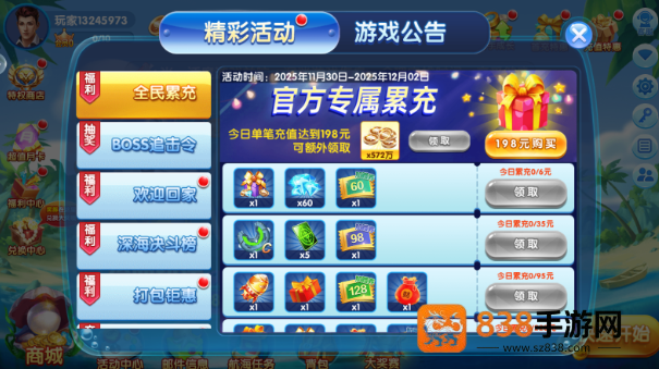 捕鱼侠3d边锋网络最新手游下载