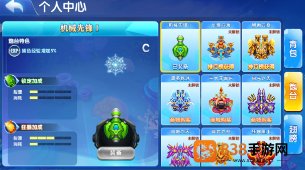 捕鱼侠3d边锋网络最新手游下载