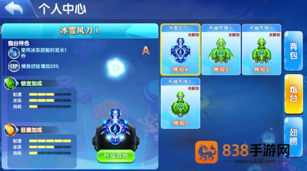捕鱼侠3d边锋网络最新手游下载