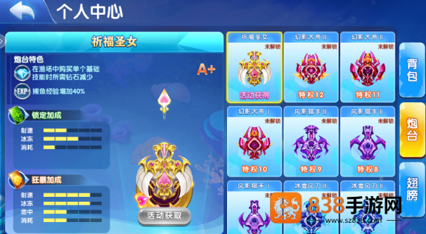 捕鱼侠3d边锋网络最新手游下载