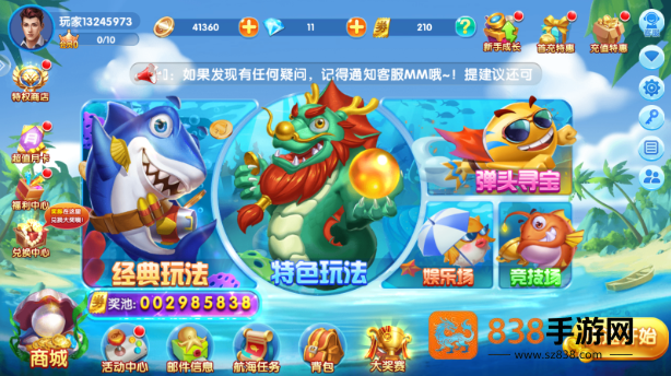 捕鱼侠3d边锋网络最新手游下载