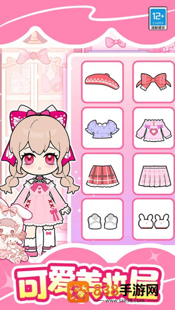 魔法美妆屋小游戏