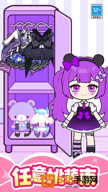 魔法美妆屋小游戏
