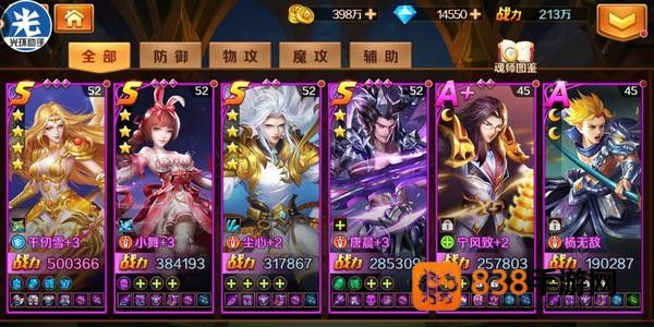 新斗罗大陆应用宝版本App下载