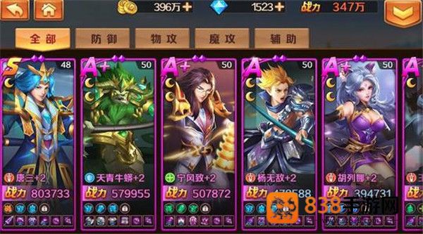 新斗罗大陆应用宝版本App下载