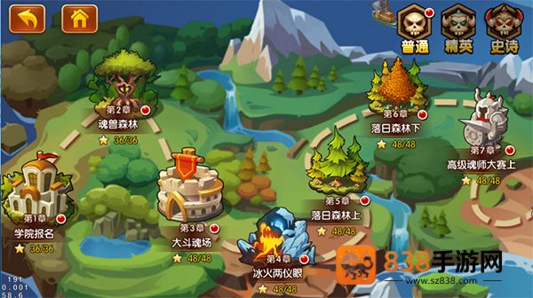 新斗罗大陆应用宝版本App下载
