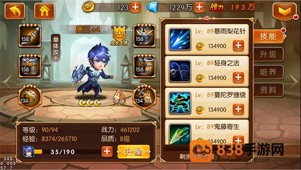 新斗罗大陆应用宝版本App下载