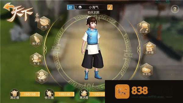天下手游