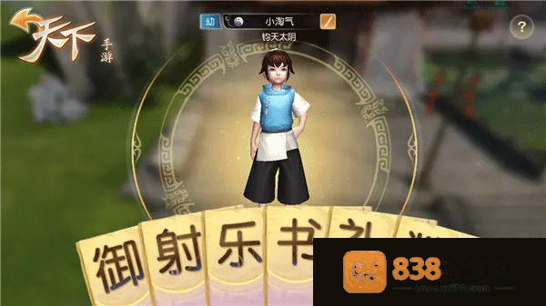 天下手游