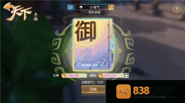 天下手游