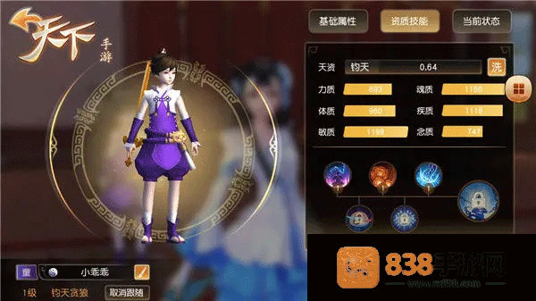 天下手游