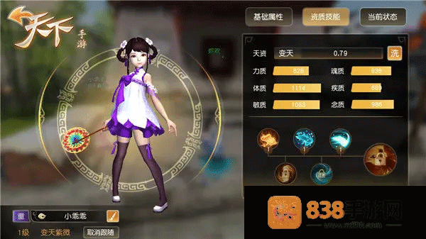 天下手游