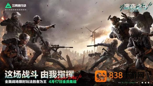 三角洲行动S4赛季黑夜之子终极爆料