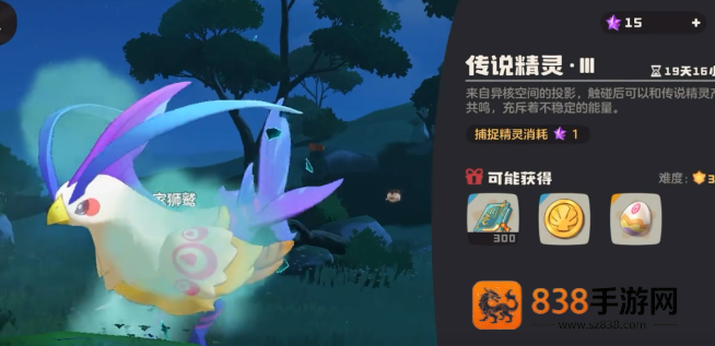 洛克王国世界凡雀速刷秘籍