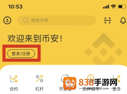币俺binance下载