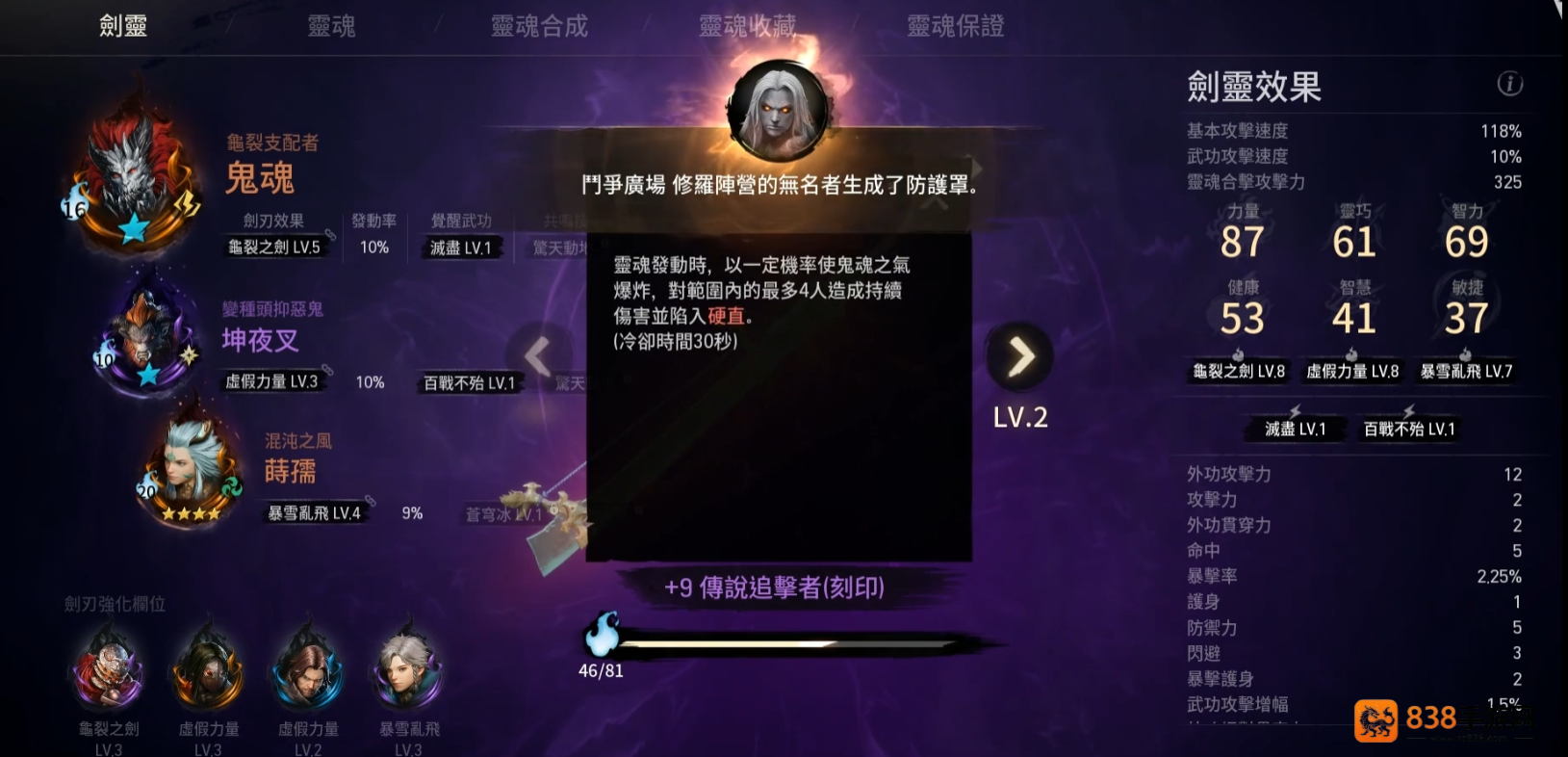 剑灵2竞技场封神指南