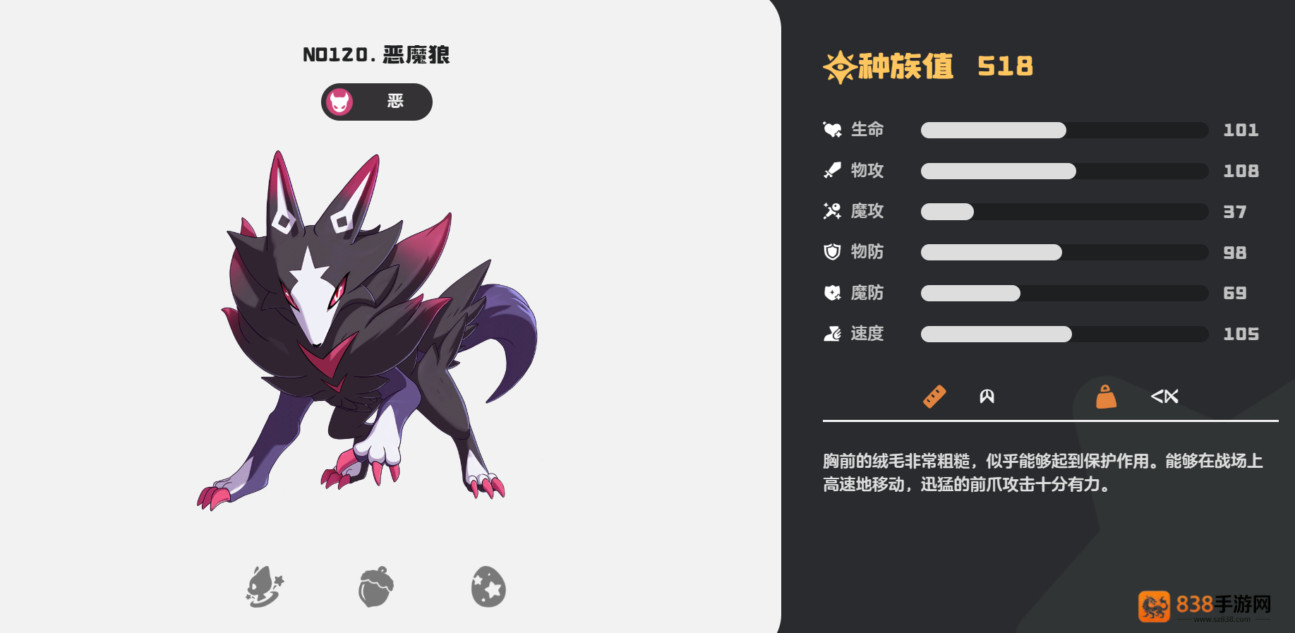 洛克王国恶魔狼终极进化路线