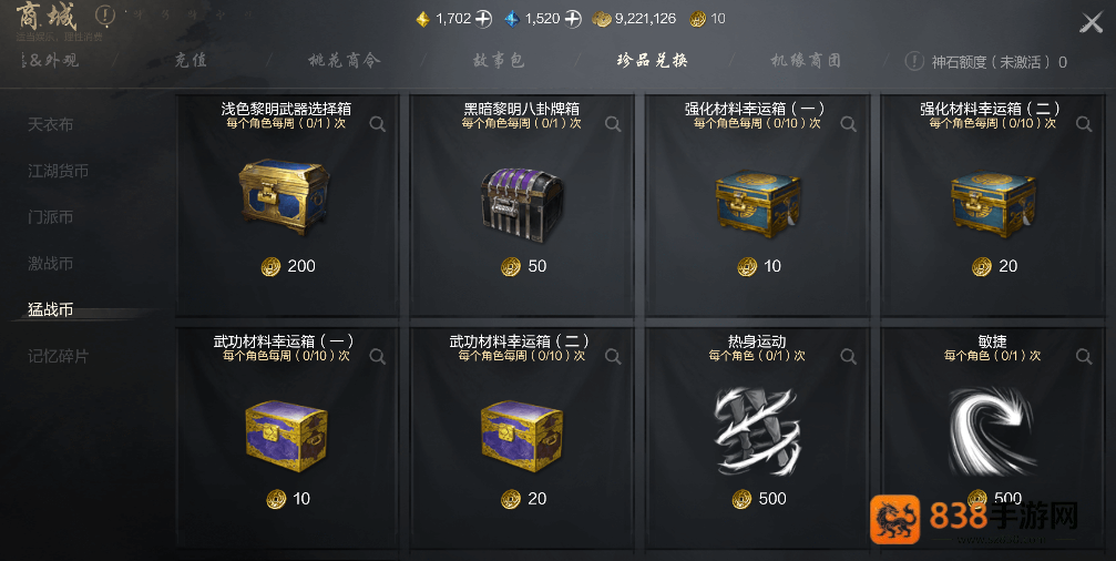 剑灵2猛战币速刷全攻略