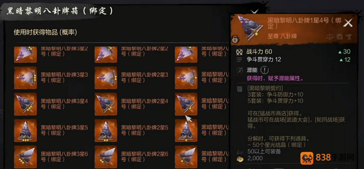 剑灵2猛战币速刷全攻略