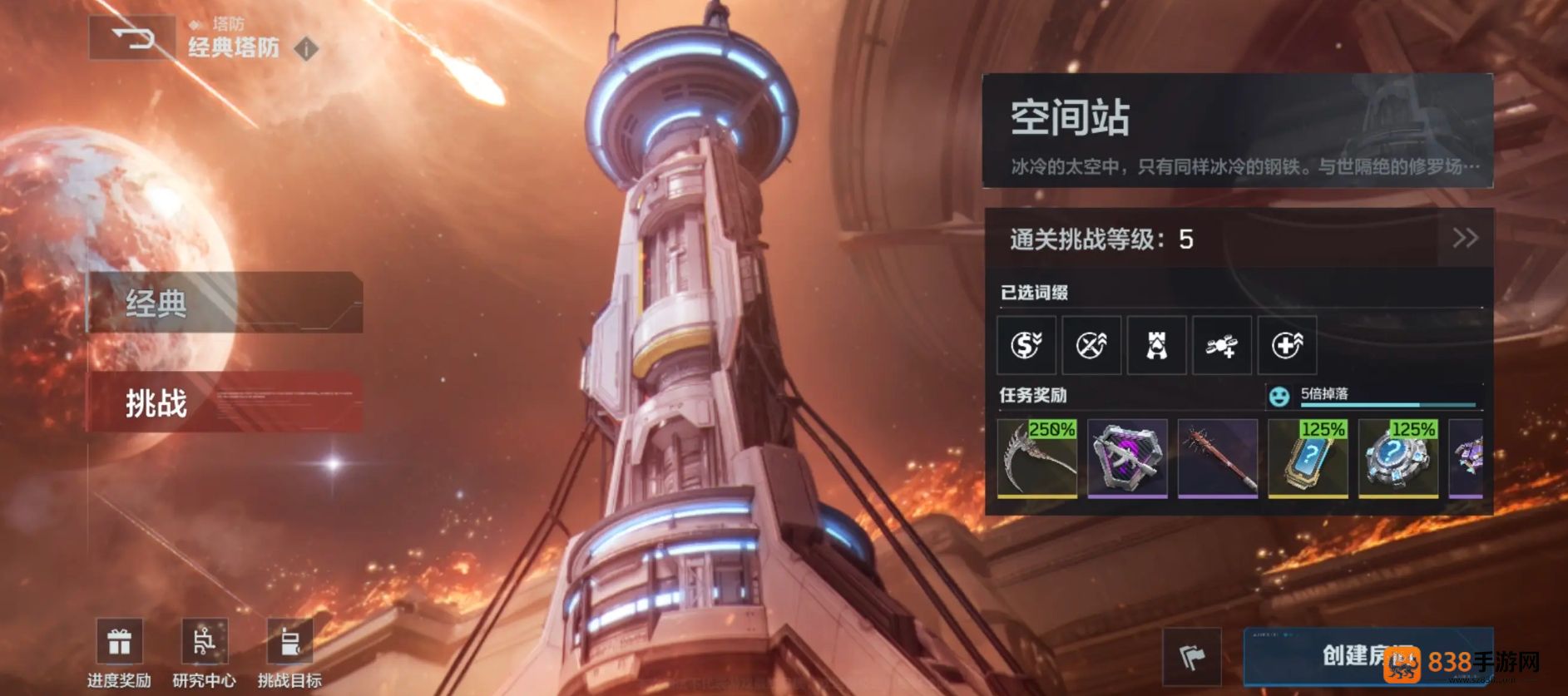 逆战未来塔防模式终极攻略