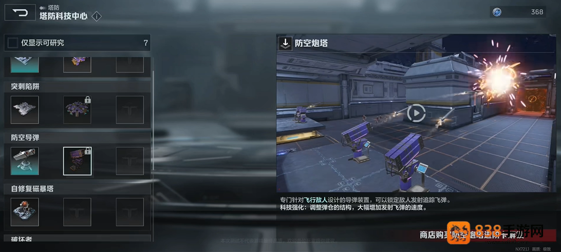逆战未来塔防模式终极攻略