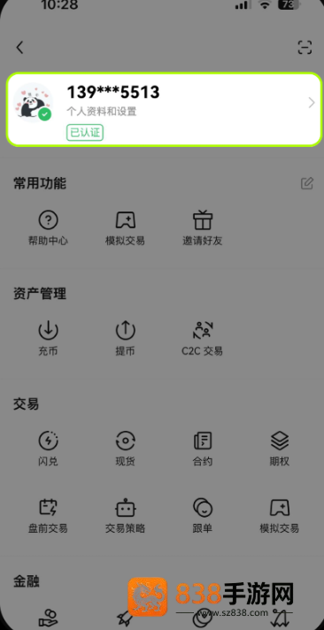币胺交易所